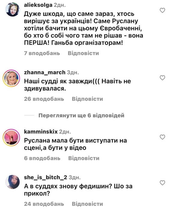 10 секунд слави: українці жаліють Руслану, якій не дали нормально виступити на Євробаченні - фото №3