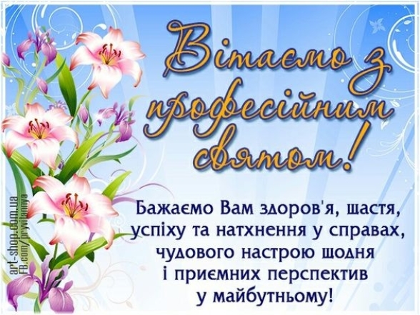 День работника Государственной аудиторской службы Украины: что это за профессия и как сегодня поздравить таких специалистов - фото №8