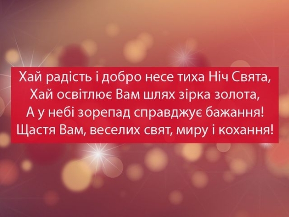 листівки в різдвяний святвечір