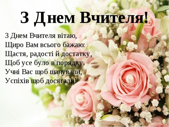 Искренняя проза и красивые картинки ко Дню учителя