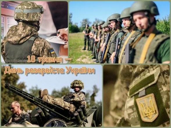 Вітаємо тих, хто у запасі з професійним святом