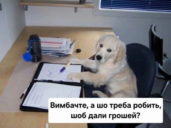 Жизненные мемы о работе в офисе