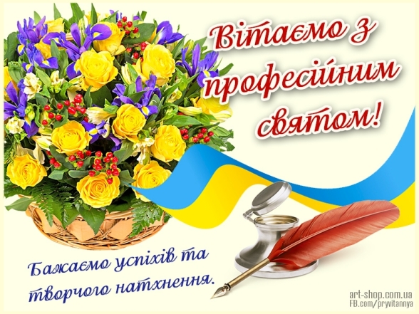День работника Государственной аудиторской службы Украины: что это за профессия и как сегодня поздравить таких специалистов - фото №6
