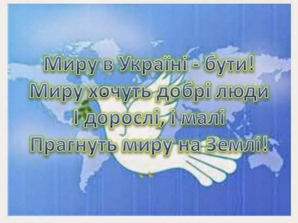 Міжнародний день миру 2024 - привітання в картинках, листівках