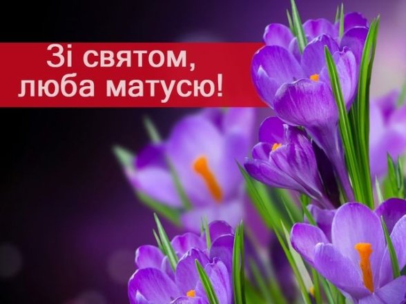 День матери 2026 в Украине.