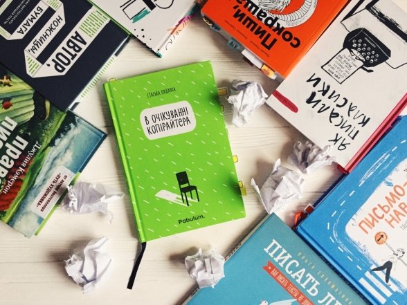 Что почитать, чтобы писать цепляющие тексты — список и советы для начинающих писателей