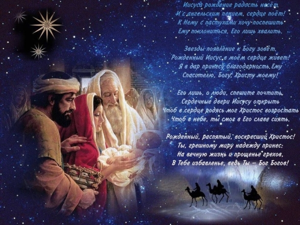 христианские картинки с рождеством христовым