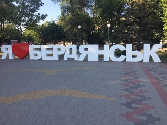 Бердянск 2020 где остановиться