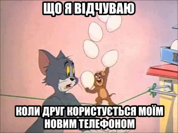 Шутки ко Дню "Позвони другу"