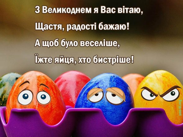 Поздравление с Пасхой 2026