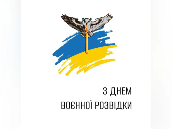 Поздравления с Днем внешней разведки своими словами