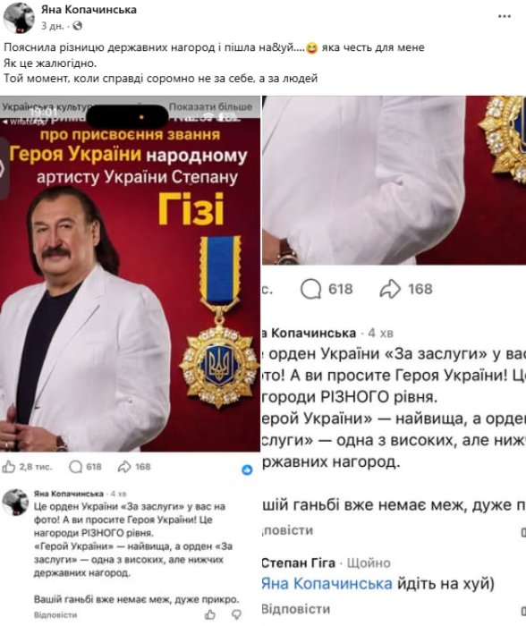 На странице Степана Гиги выругались на вдову военного