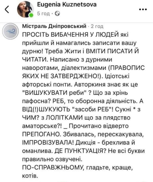 Як люди писали Радіодиктант