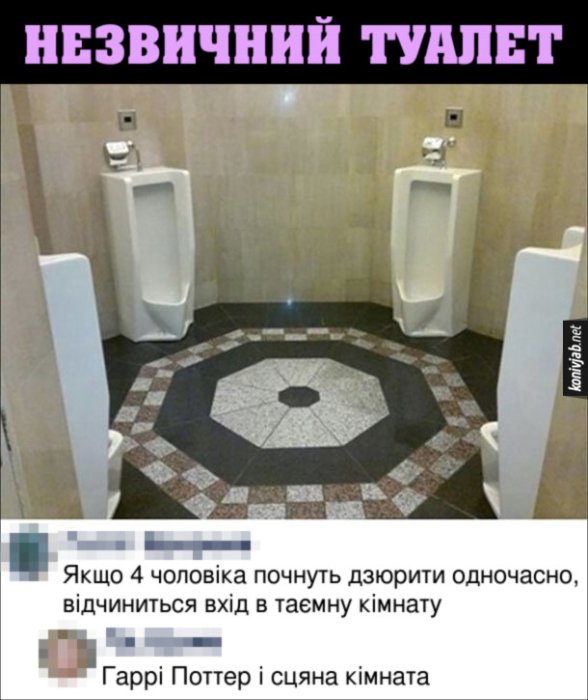 Мемы о Гарри Поттере 2026