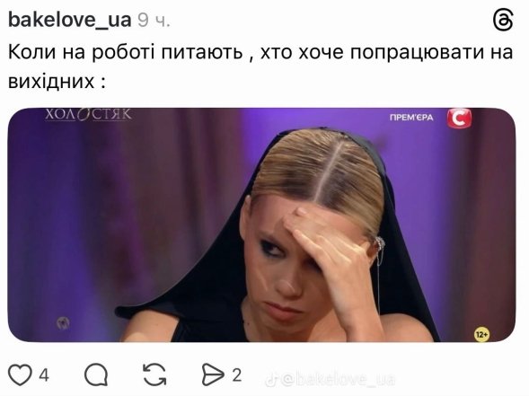 Жарти про 3 випуск Холостяка 2025