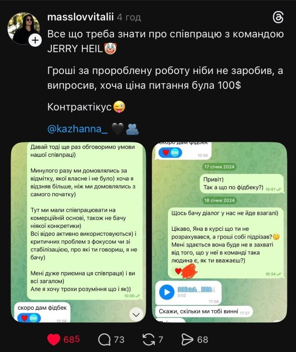 Команду лейблу Nova Music публічно звинуватили у шахрайстві