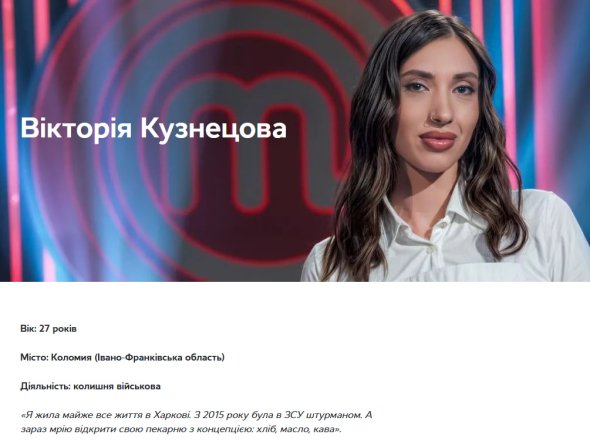 Скандал на МастерШеф, чем кончилось