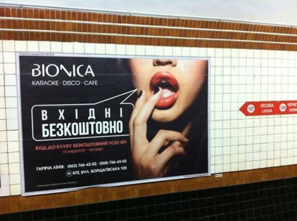 Власти Украины ввели закон, который будет наказывать за сексизм в рекламе - фото №2