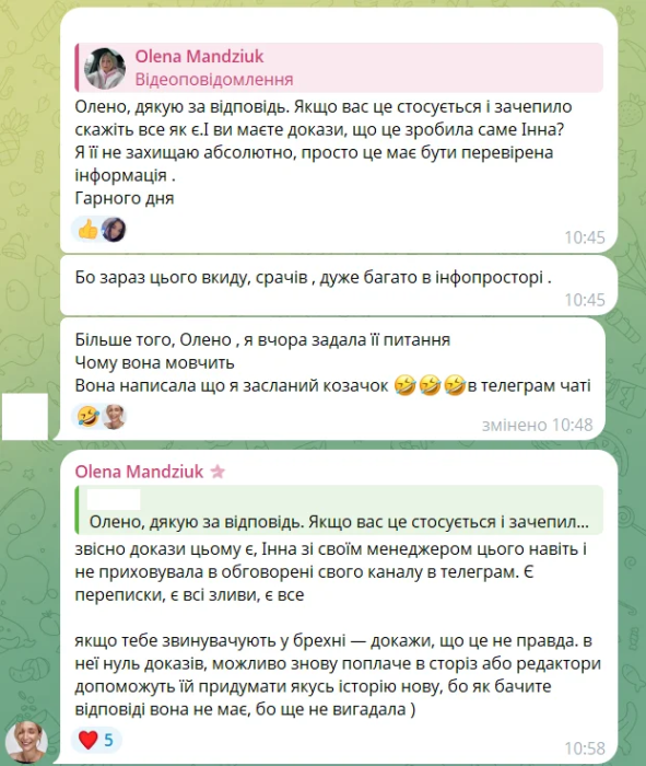 Олена Мандзюк ображає Інну Бєлєнь, фото