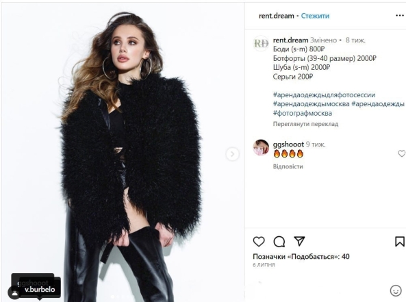 А що сталося? Конкурс "Міс Україна 2023" після гучного скандалу видалив сторінку в Instagram і зник з усіх радарів - фото №1