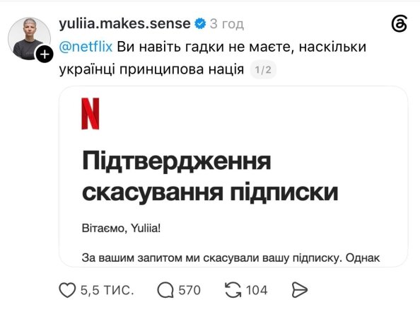 Реакція українців на серіал Маша та Ведмідь на Netflix