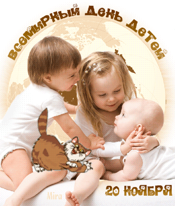 Всемирный день ребенка 2023: красивые стихи и поздравительные открытки - фото №7