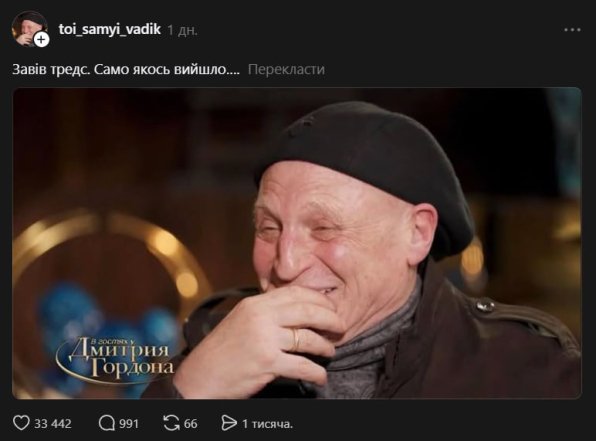 Вадим Буряковський став зіркою соцмереж