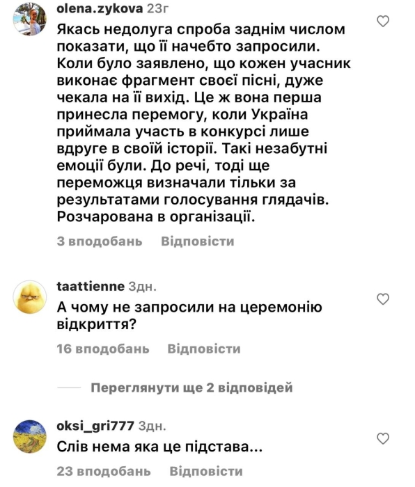 10 секунд слави: українці жаліють Руслану, якій не дали нормально виступити на Євробаченні - фото №4