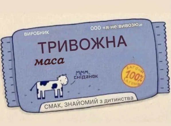 Свіжий гумор у картинках для гарного настрою