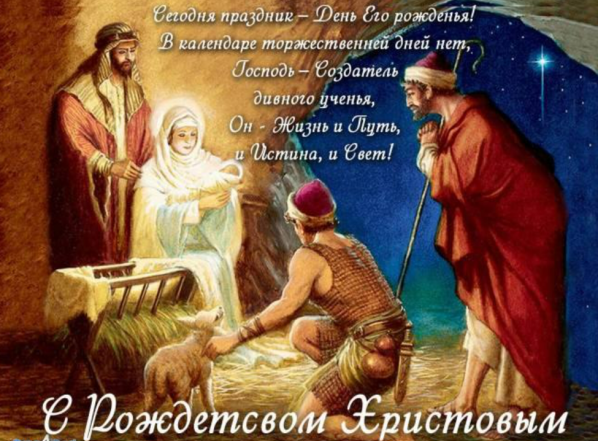 христианские открытки с рождеством христовым