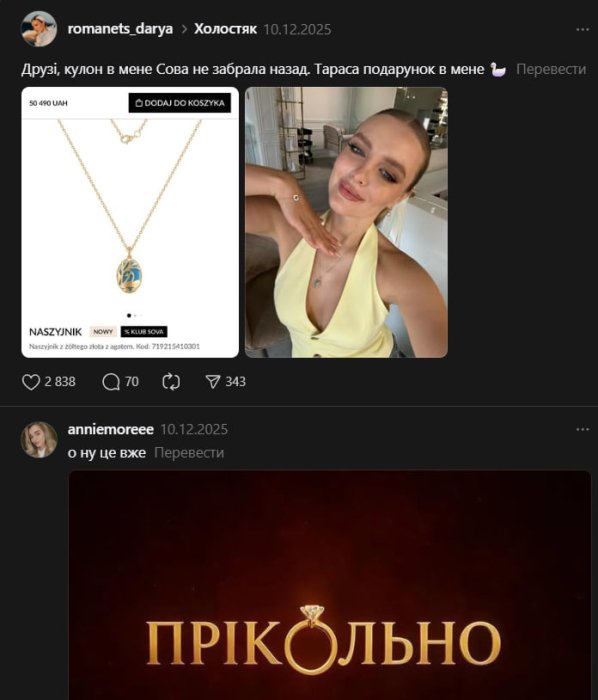 Участница Холостяка-14 призналась, осталось ли у нее драгоценное украшение после шоу