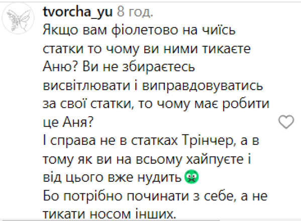 "Комплекс хорошей девочки": Ефросинину разнесли за попытки оправдаться после фейла на интервью с Тринчер - фото №3