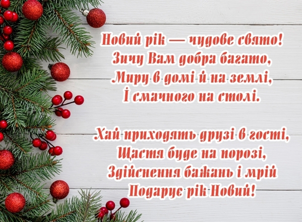 Красивые поздравления с Новым годом2024: видеопоздравления, открытки и картинки - фото №6