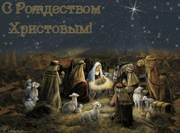 открытки христианские с рождеством