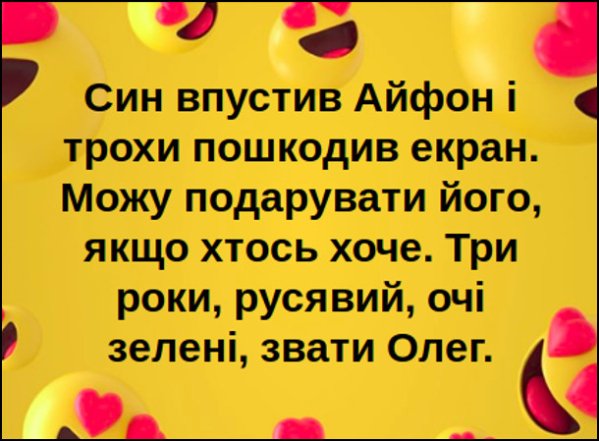 Смішні анекдоти та приколи про iPhone 17