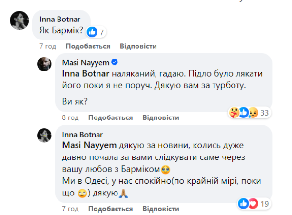 "Это очень странный прилет": Маси Найем сообщил, что его дом и авто пострадали во время российской атаки 23 января (ФОТО) - фото №1