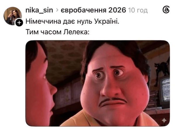 Євробачення 2026 фінал - смішні відео про пісенний конкурс, меми