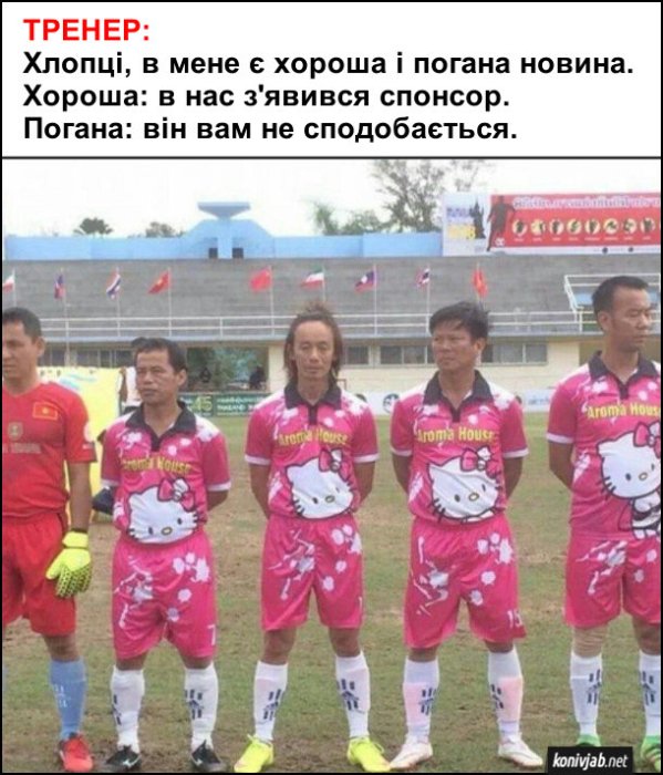 приколи про футбол