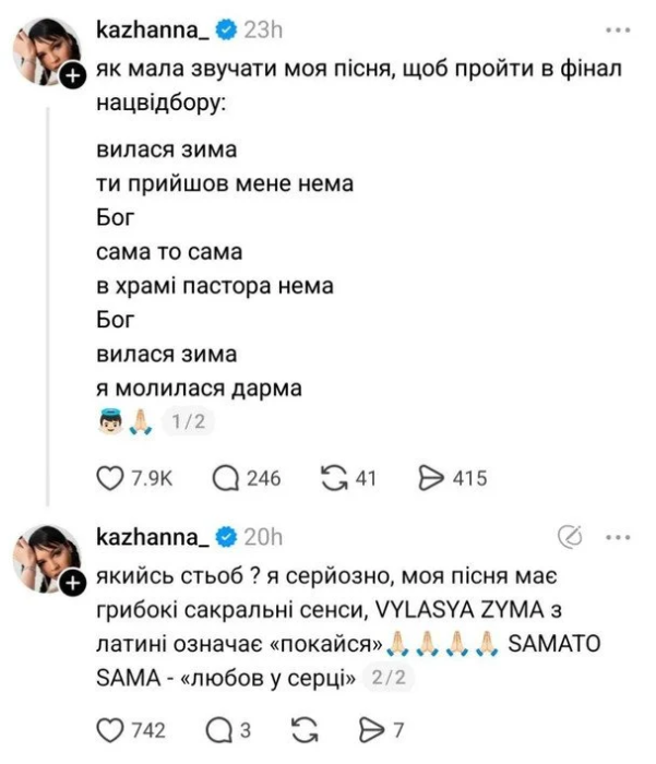 Кажанна різко висловилась про співпрацю з NOVA MUSIC