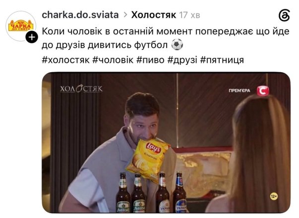 Мемы о Холостяке, фото