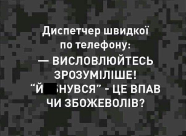 Шутки о врачах скорой