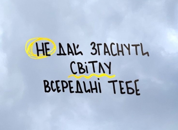 ТОП-30 мотивационных постеров на каждый день на украинском: не стоит сдаваться за шаг до победы - фото №17