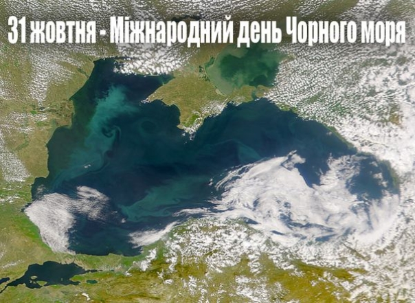 Красивые поздравления с Международным днем Черного моря, фотографии