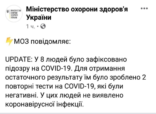 В Украине выздоровели восемь человек, заразившихся коронавирусом (ОБНОВЛЕНО) - фото №2