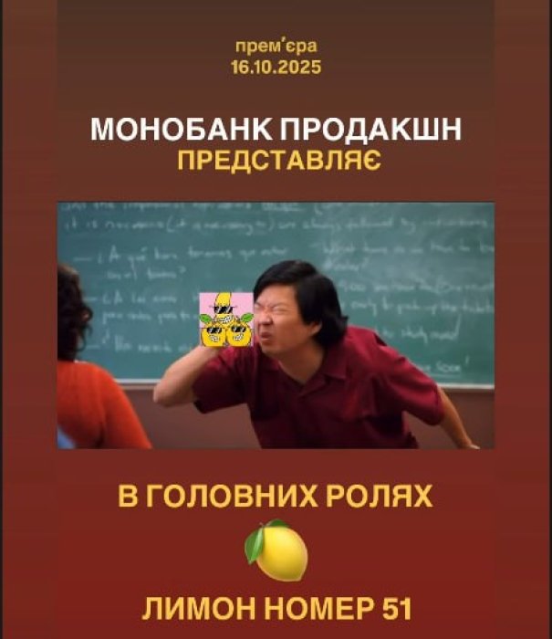 Охота на лимоны от Монобанка