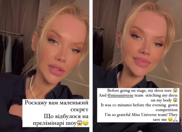 Финальный выход представительницы Украины на "Мисс Вселенная-2022" чуть не сорвался из-за курьеза с патриотичным нарядом - фото №1
