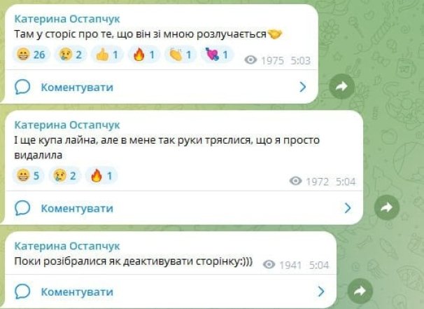 В Instagram Остапчука з'явилась інформація про його розлучення