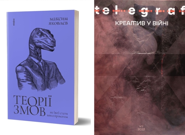 Які книжки читають Зеленські: президент і перша леді України з'явилися на відкритті "Книжкового Арсеналу" - фото №2