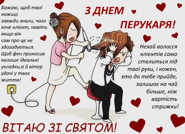 Мемы, шутки и приколы ко Дню парикмахера