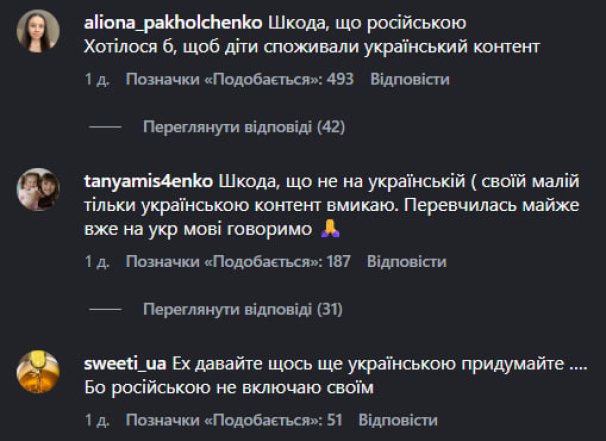 Стася Макєєва викликала хейт через російську мову доньки